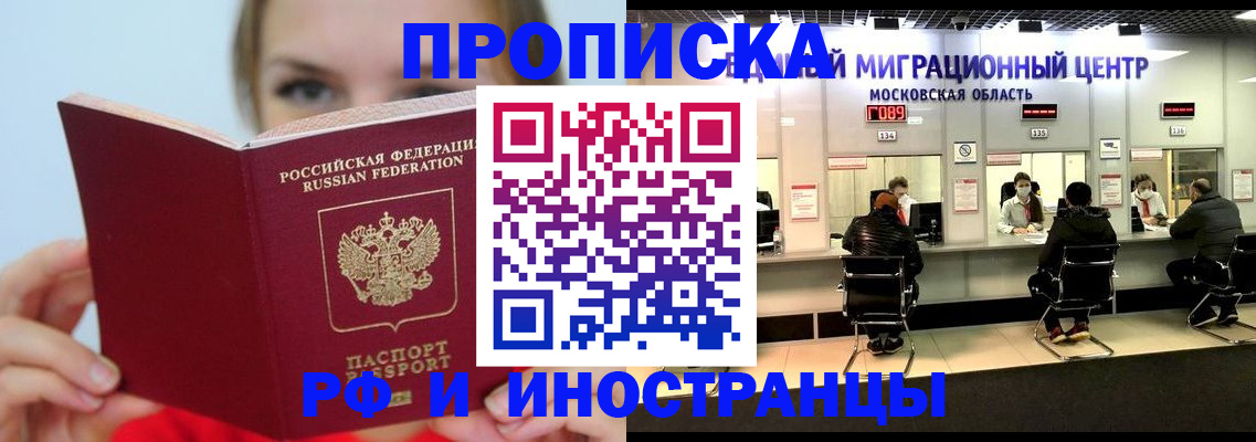 прописка иностранных граждан в Сысерти