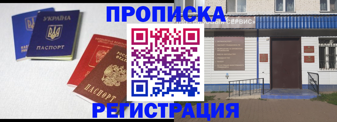 прописка ребенка в Сысерти