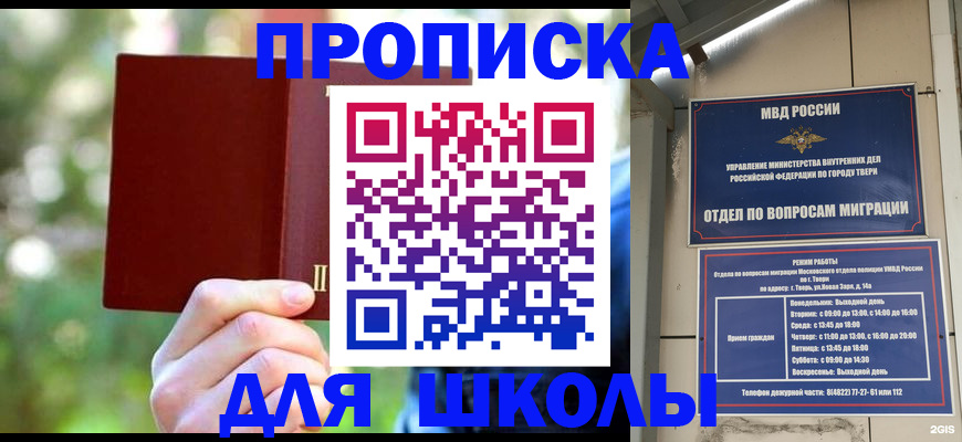 временная регистрация законно в Сысерти